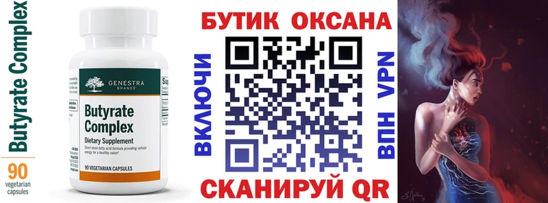 БУТИРАТ оксибутират  продажа наркотиков  Новокузнецк 