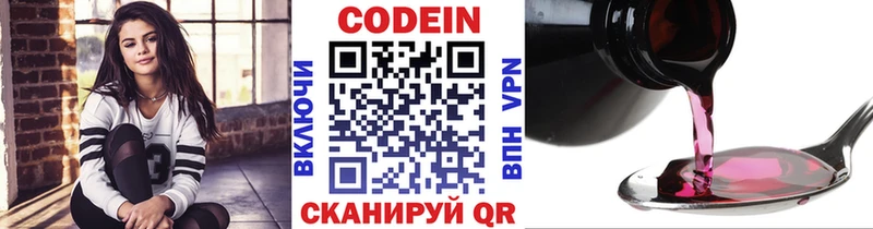 Codein напиток Lean (лин)  купить наркоту  Новокузнецк 