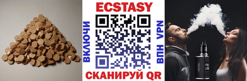 Ecstasy круглые  Новокузнецк 