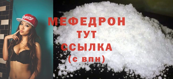 мефедрон мука Богданович