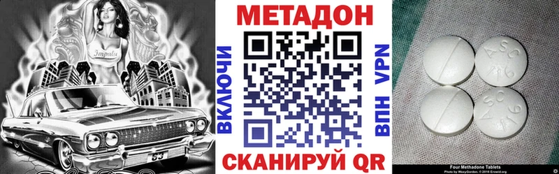 hydra ONION  хочу наркоту  Новокузнецк  Метадон methadone 