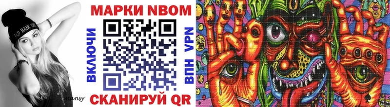 Марки N-bome 1,5мг  Новокузнецк 